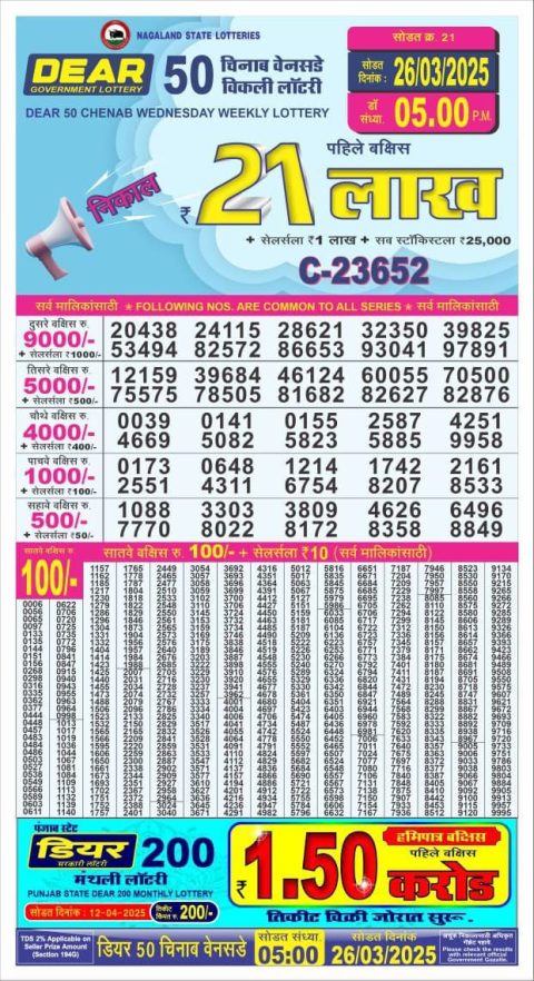 Everest Result Today Dear Lottery Chart