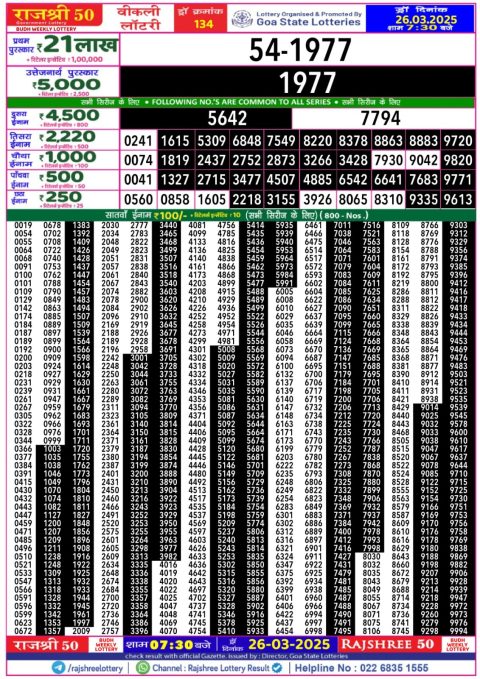 Everest Result Today Dear Lottery Chart