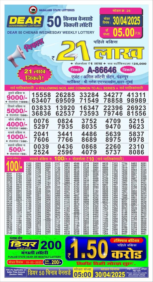 Everest Result Today Dear Lottery Chart