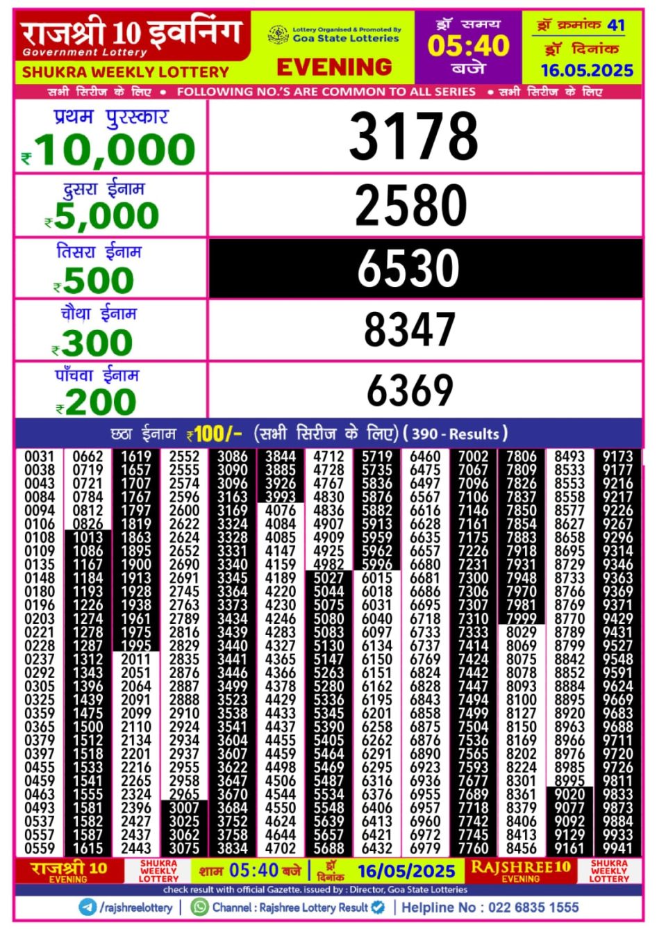 Everest Result Today Dear Lottery Chart