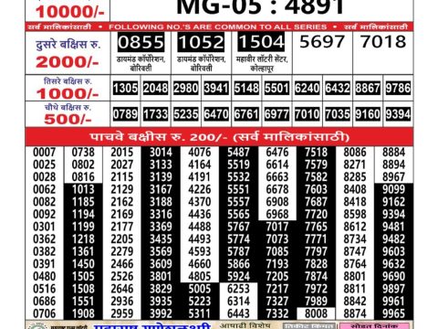 Everest Result Today Dear Lottery Chart