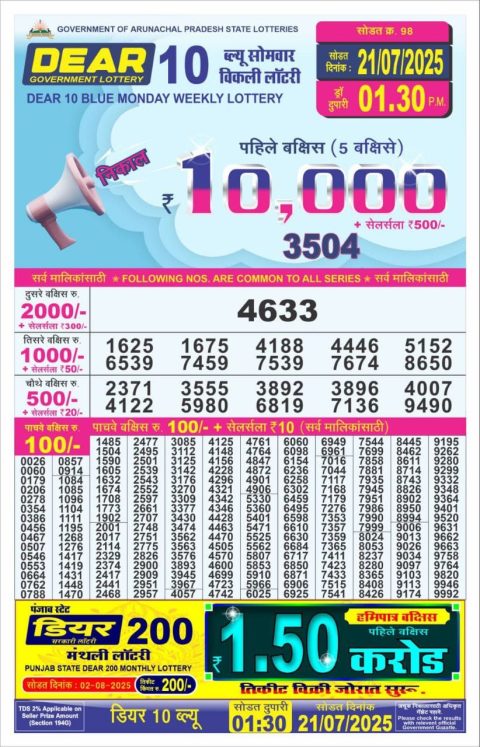 Everest Result Today Dear Lottery Chart