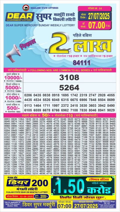 Everest Result Today Dear Lottery Chart