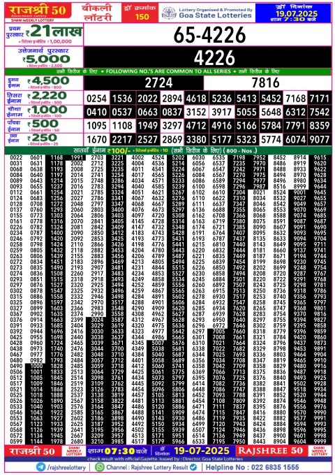 Everest Result Today Dear Lottery Chart