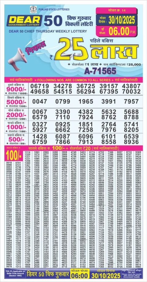 Punjab State Dear 50 Lottery 6pm Result 30.10.25 Everest Result Today Dear Lottery Chart