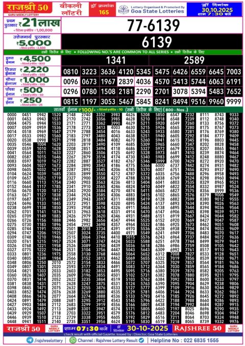 Rajshree 50 Daily Lottery 7.30pm Result 30.10.25 Everest Result Today Dear Lottery Chart