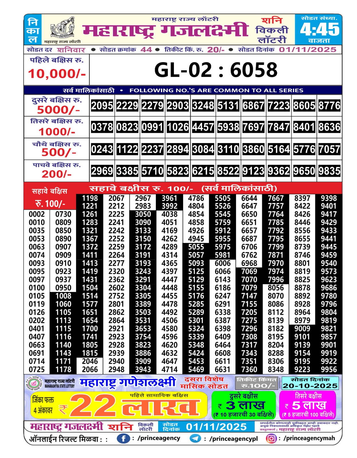 Everest Result Today Dear Lottery Result 2024 Everest Result Today Dear Lottery Chart