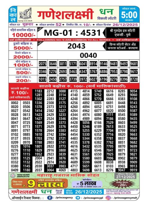 Everest Result Today Dear Lottery Chart