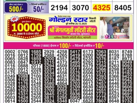 Everest Result Today Dear Lottery Chart