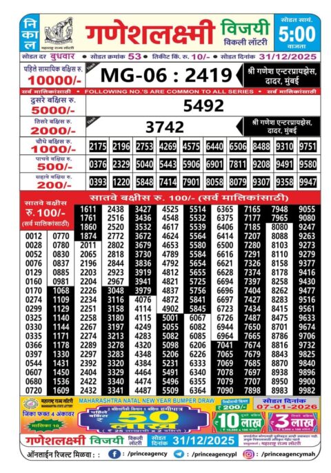 Everest Result Today Dear Lottery Chart