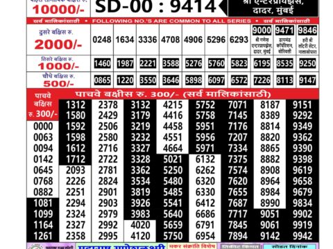 Everest Result Today Dear Lottery Chart