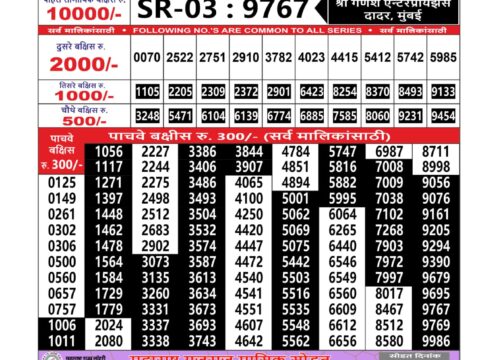Everest Result Today Dear Lottery Chart