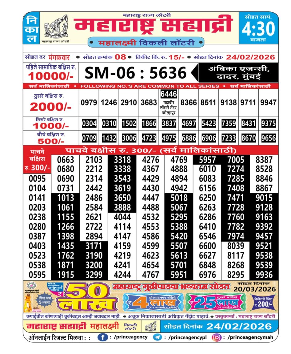 Everest Result Today Dear Lottery Chart
