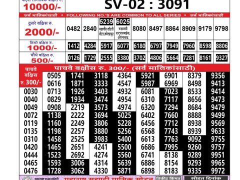 Everest Result Today Dear Lottery Chart
