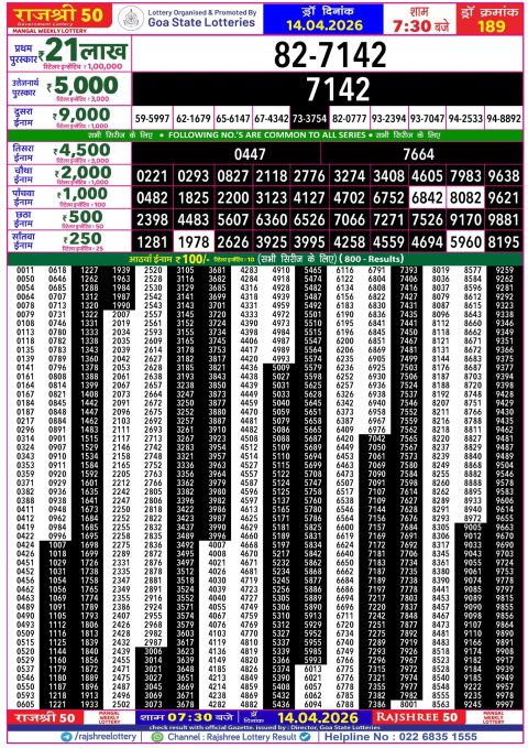 Rajshree 50 Daily Lottery 7.30pm Result 14.04.26 Everest Result Today Dear Lottery Chart
