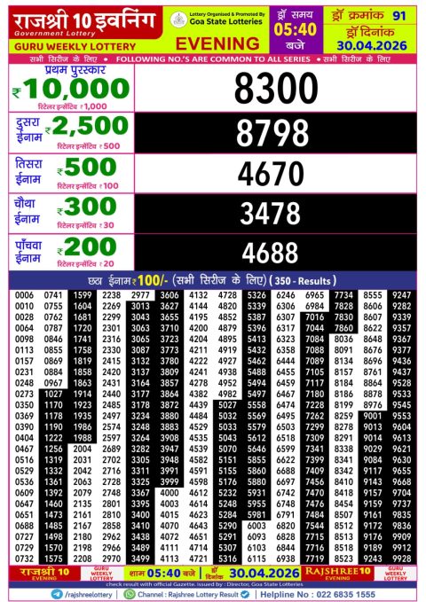 Everest Result Today Dear Lottery Chart