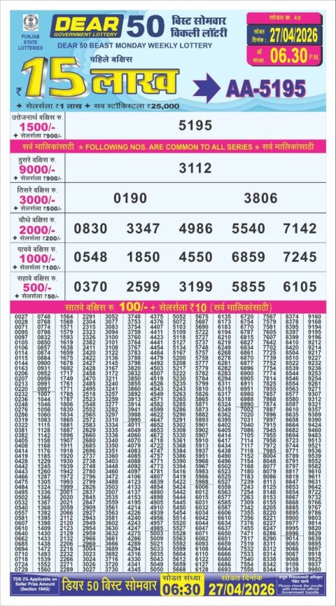 Everest Result Today Dear Lottery Chart