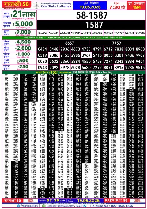 Everest Result Today Dear Lottery Chart