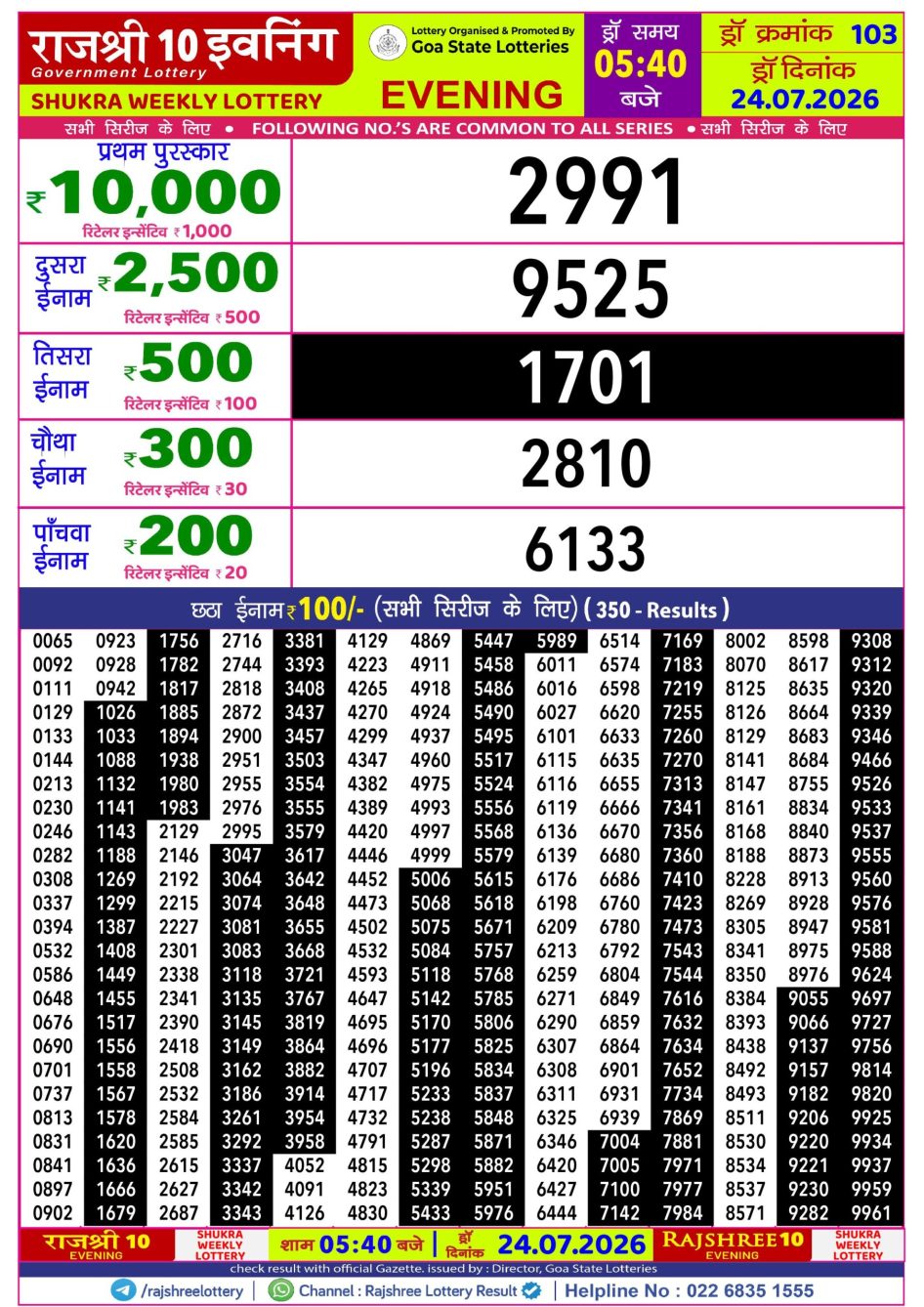 Everest Result Today Dear Lottery Chart