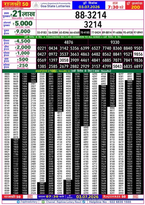 Everest Result Today Dear Lottery Chart