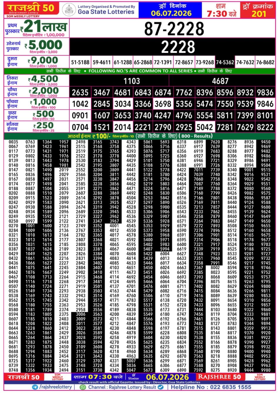 Everest Result Today Dear Lottery Chart