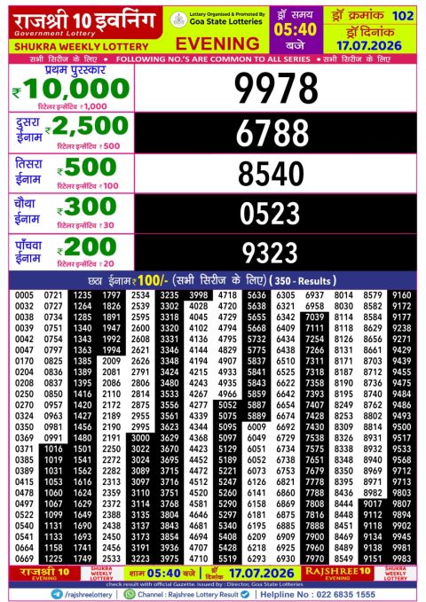 Rajshree 10 Evening Weekly Lottery 5.40pm Result 17.07.26 Everest Result Today Dear Lottery Chart