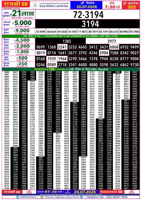 Everest Result Today Dear Lottery Chart