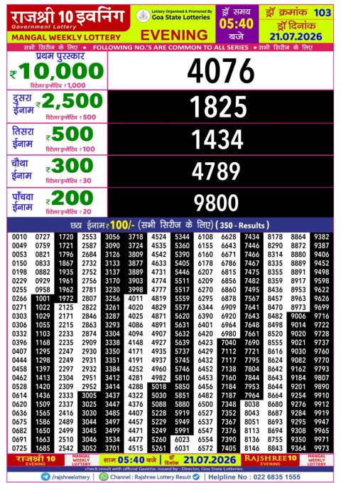 Everest Result Today Dear Lottery Chart