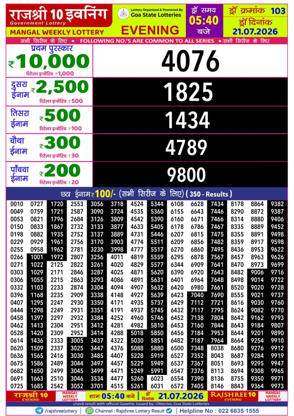 Everest Result Today Dear Lottery Chart