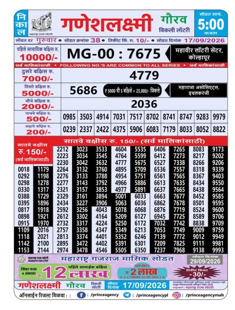 Everest Result Today Dear Lottery Chart