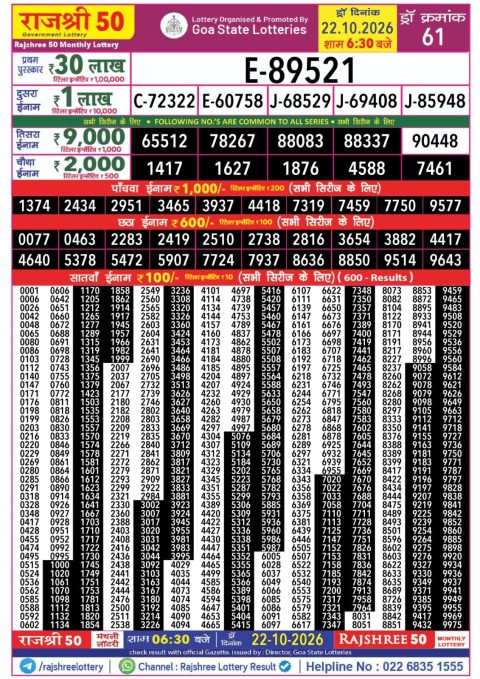 Everest Result Today Dear Lottery Chart
