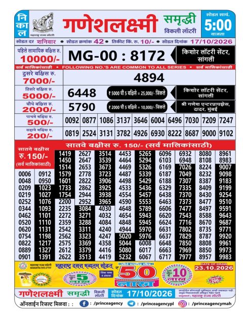 Everest Result Today Dear Lottery Chart