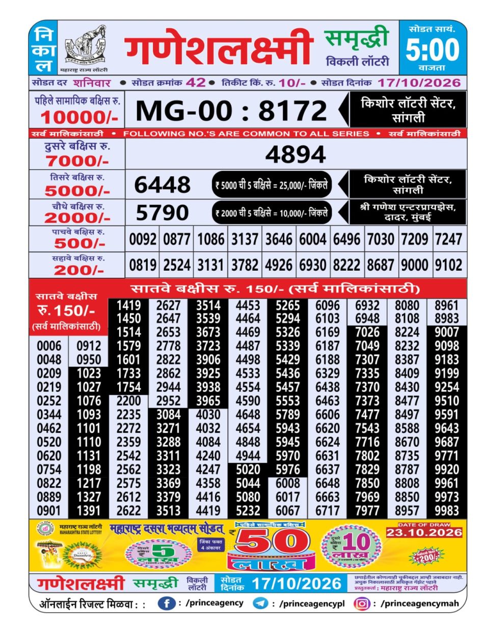 Everest Result Today Dear Lottery Chart