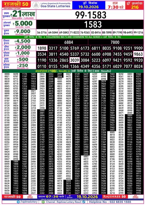 Everest Result Today Dear Lottery Chart