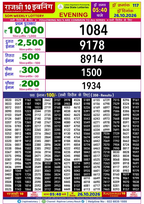 Rajshree 10 Evening Lottery 5.40pm Result 26.10.26 Everest Result Today Dear Lottery Chart