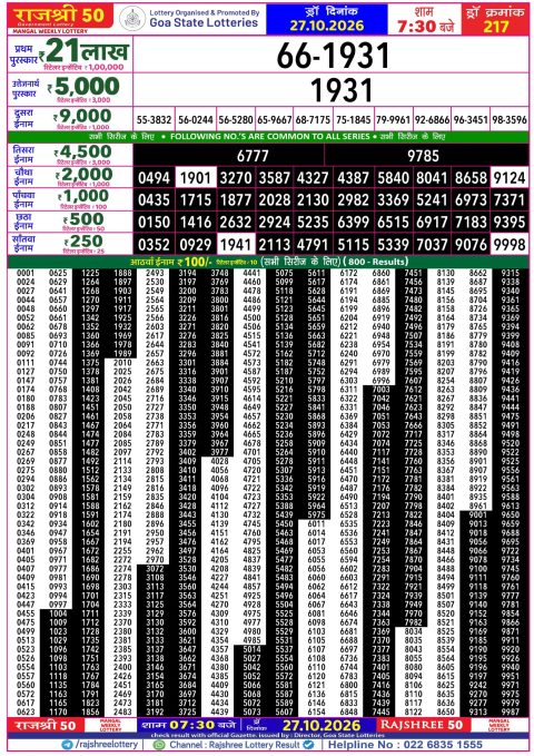 Everest Result Today Dear Lottery Chart