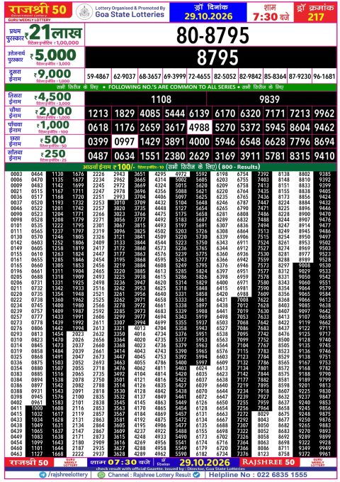 Everest Result Today Dear Lottery Chart